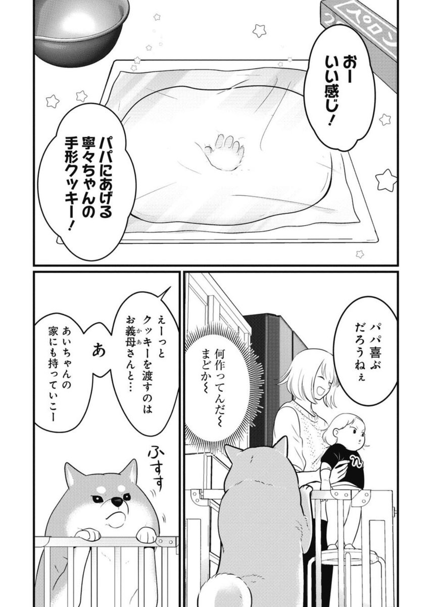 ちくわ戦記🍫最新話公開されました🐕 ぜひみてください〜 | ブブ さん