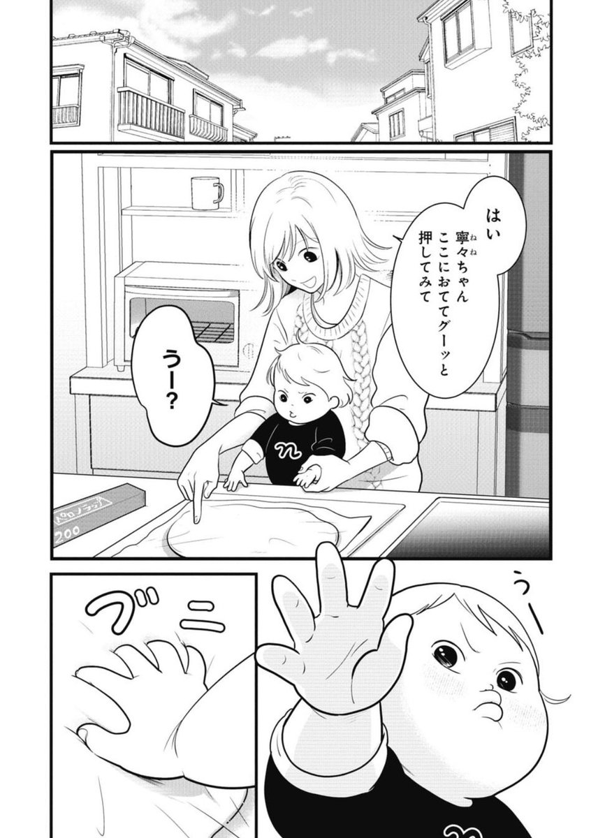 ちくわ戦記🍫最新話公開されました🐕 ぜひみてください〜 | ブブ さん