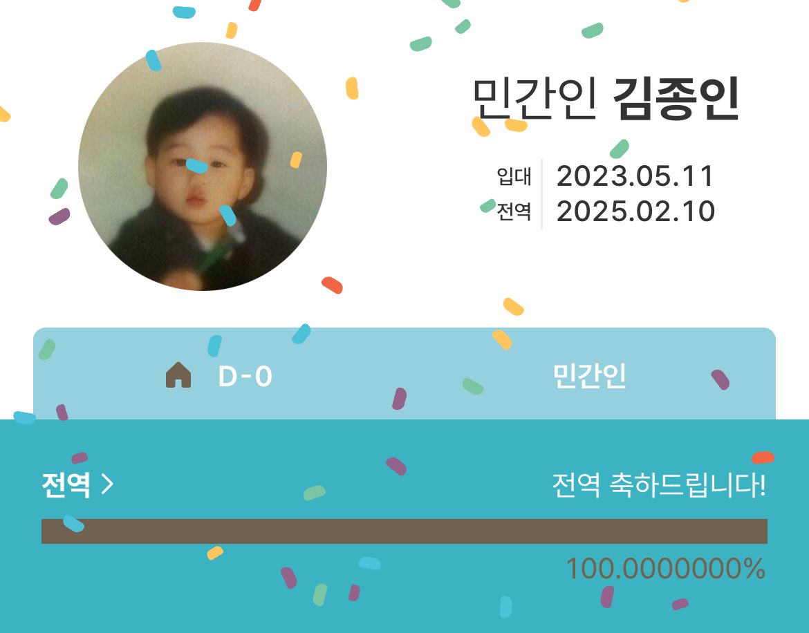 민간인 김종인 🥹🥳