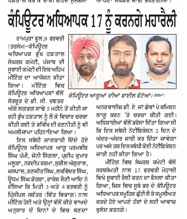 Computer Teachers Punjab on protest (@gurpreet0531) on Twitter photo <a href="/LokInsaafParty/">Lok Insaaf Party</a>
<a href="/Saurabh_MLAgk/">Saurabh Bharadwaj</a> <a href="/aapkerala/">Aam Aadmi Party Kerala</a>
@jaskiratMann_
@AamADmiParty_US
@aap_Parody
<a href="/AAP__UK/">Aam Aadmi Party - UK</a>
<a href="/DrRajes30301212/">NATIONAL HUMAN RIGHTS COUNCIL®</a>
<a href="/humanrightsind/">Human Rights India</a>
<a href="/IHRNRights/">India Human Rights Network (IHRN)</a>
<a href="/HRDF_INDIA/">Human Rights Defenders Forum, INDIA</a>
<a href="/HumanrightsAsso/">Human rights india</a>
<a href="/IamSwarnTehna/">Swarn Tehna</a>
<a href="/SandhuKanwar/">Kanwar Sandhu</a>
<a href="/Ubhicanada/">Baljinder Singh Ubhi</a>
<a href="/PrimeAsiaTV/">PrimeAsiaTV</a>
 <a href="/HumanrightsAsso/">Human rights india</a>
<a href="/IamSwarnTehna/">Swarn Tehna</a> 
<a href="/news24tvchannel/">News24</a> <a href="/LokInsaafParty/">Lok Insaaf Party</a>
<a href="/Saurabh_MLAgk/">Saurabh Bharadwaj</a> <a href="/aapkerala/">Aam Aadmi Party Kerala</a>
@jaskiratMann_
@AamADmiParty_US
@aap_Parody
<a href="/AAP__UK/">Aam Aadmi Party - UK</a>
<a href="/DrRajes30301212/">NATIONAL HUMAN RIGHTS COUNCIL®</a>
<a href="/humanrightsind/">Human Rights India</a>
<a href="/IHRNRights/">India Human Rights Network (IHRN)</a>
<a href="/HRDF_INDIA/">Human Rights Defenders Forum, INDIA</a>
<a href="/HumanrightsAsso/">Human rights india</a>
<a href="/IamSwarnTehna/">Swarn Tehna</a>
<a href="/SandhuKanwar/">Kanwar Sandhu</a>
<a href="/Ubhicanada/">Baljinder Singh Ubhi</a>
<a href="/PrimeAsiaTV/">PrimeAsiaTV</a>
 <a href="/HumanrightsAsso/">Human rights india</a>
<a href="/IamSwarnTehna/">Swarn Tehna</a> 
<a href="/news24tvchannel/">News24</a>