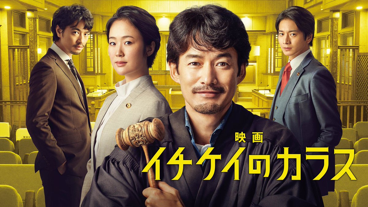 イチケイのカラス DVD 全6巻 竹野内豊 / 黒木華 640x320.jpg?1657010429
