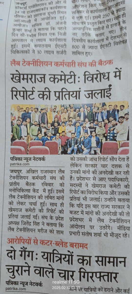 Jitendr10505882's tweet photo. @1stIndiaNews @RajGovOfficial सरकारों को कोविड से लेकर चिकित्सा विभाग में संक्रमण भरी जांचों में लैब टेक्नीशियन याद आते हैं, लेकिन न्याय संगत मांग /वेतन विसंगति दूर करने पर हमेशा ठेंगा दिखा दिया जाता है 
खेमराज कमेटी से आहत है,आक्रोशित हैं आंदोलन की राह मजबूरी है
@BhajanlalBjp @KumariDiya @GajendraKhimsar https://t.co/W1XO9B6L32