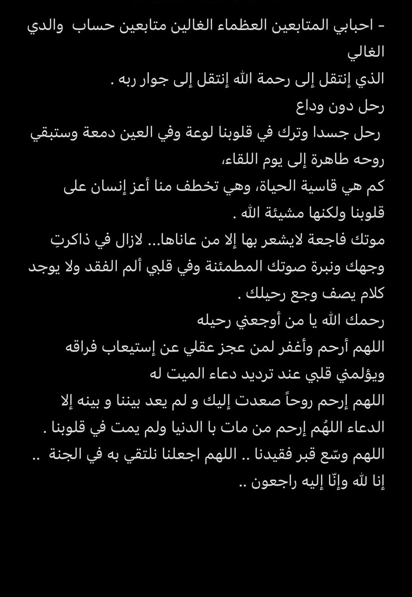 الشيخ هجاد غرم الله (@hajjad101) on Twitter photo 
