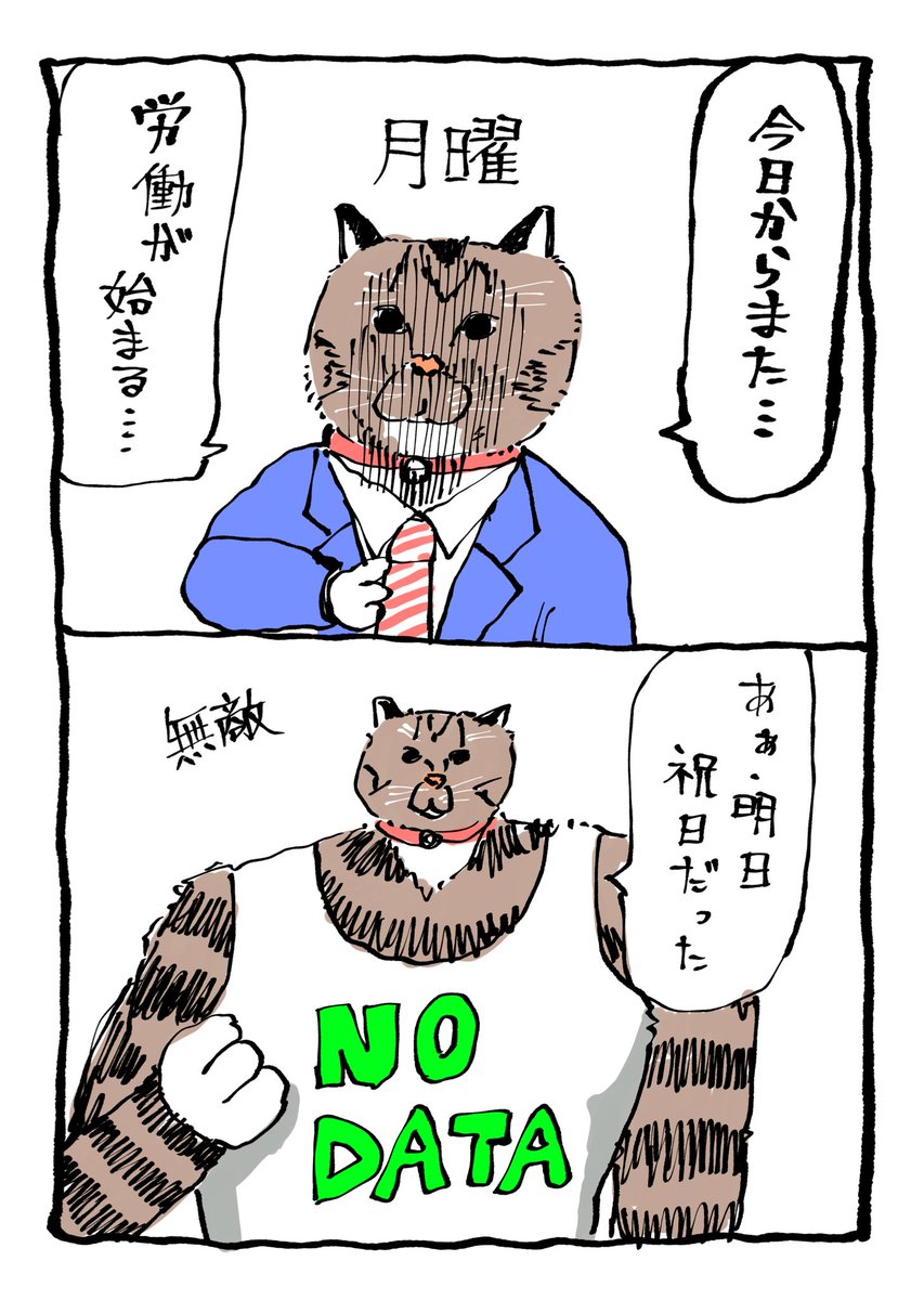 おはようございます!
労働お疲れ様です! 
