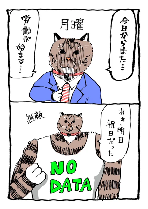 おはようございます!
労働お疲れ様です! 