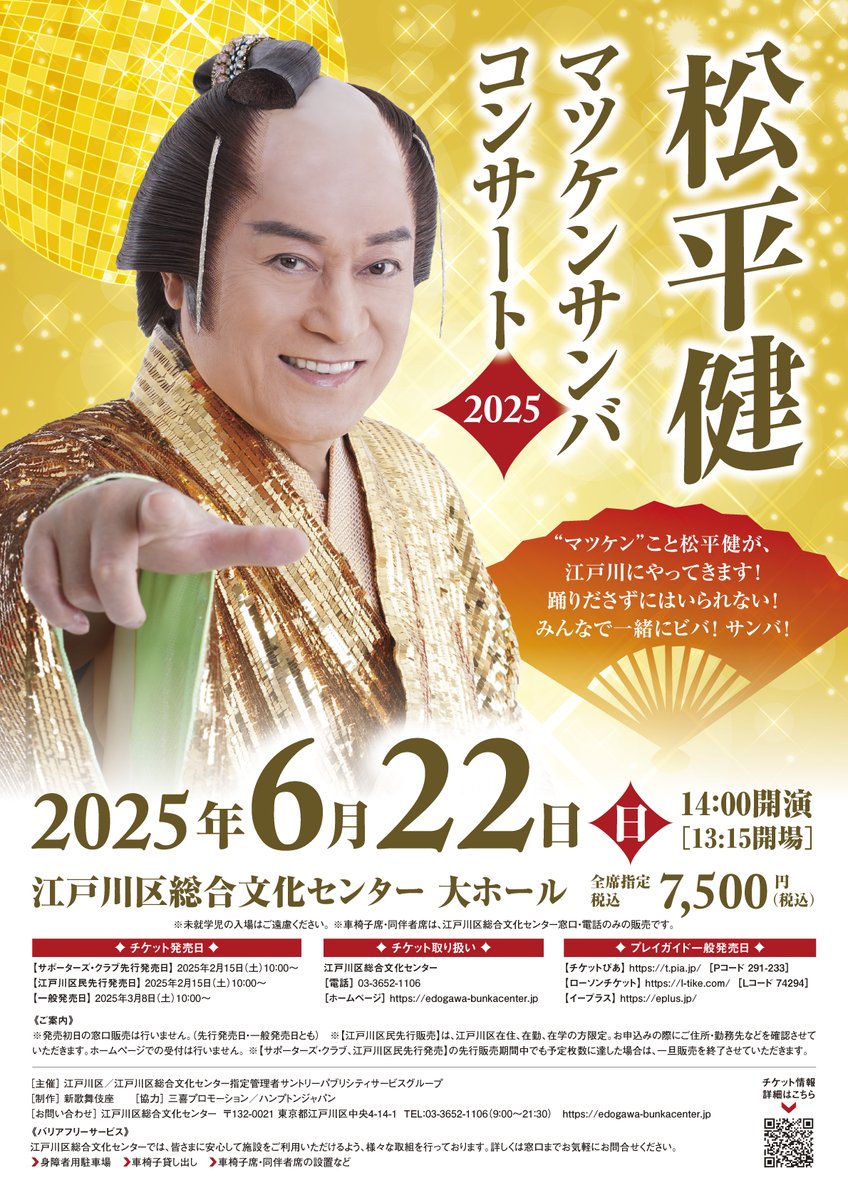 松平健「松平見参　松平健全集　デビューからサンバ前夜まで」4枚組CD　ベスト盤 松平健「松平見参 松平健全集 デビューからサンバ前夜まで」4枚組CD