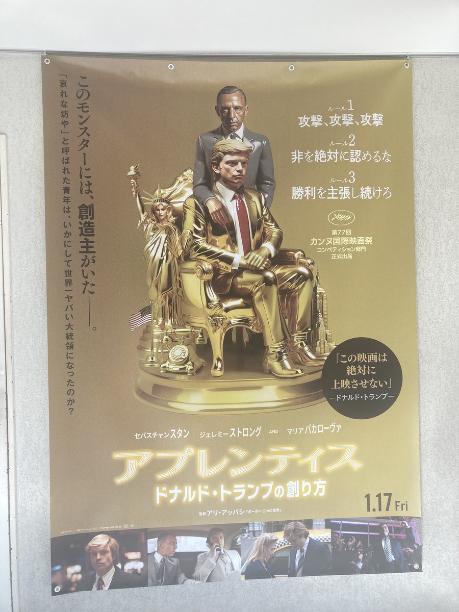 『アプレンティス:ドナルド・トランプの創り方』鑑賞。

トランプのバックグラウンドをちょっぴり知ることができた映画でした。面白かった。
とにかく俳優さんがめちゃくちゃ上手くて、最終的には、トランプそのものに見えた。

ロイコーンに興味出てきたから、調べてみる📝