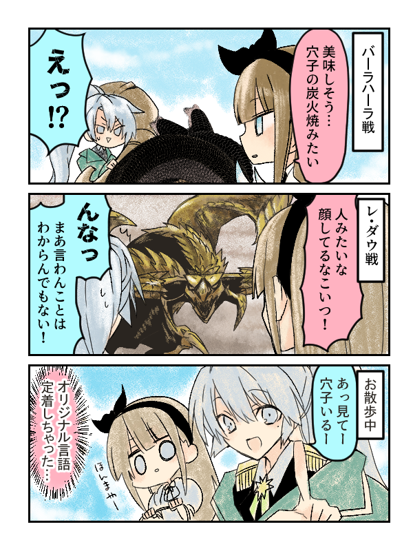 あおせさんとモンハンワイルズのベータ版してきた。
#ヨミヤート #ぱ絵リア 