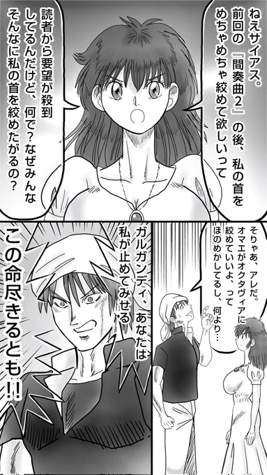 https://t.co/byxHmHo5Dn『贖罪の聖騎士 間奏曲3』本編16話目迄もう少しかかります 