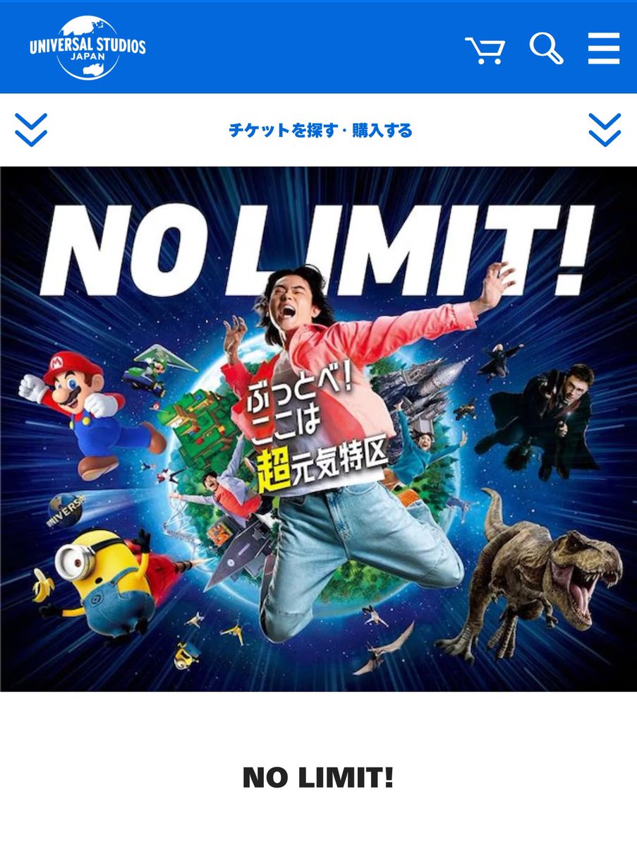 北村匠海さんがUSJブランドアンバサダーに就任！🌏💫 新TVCMは2/11(火