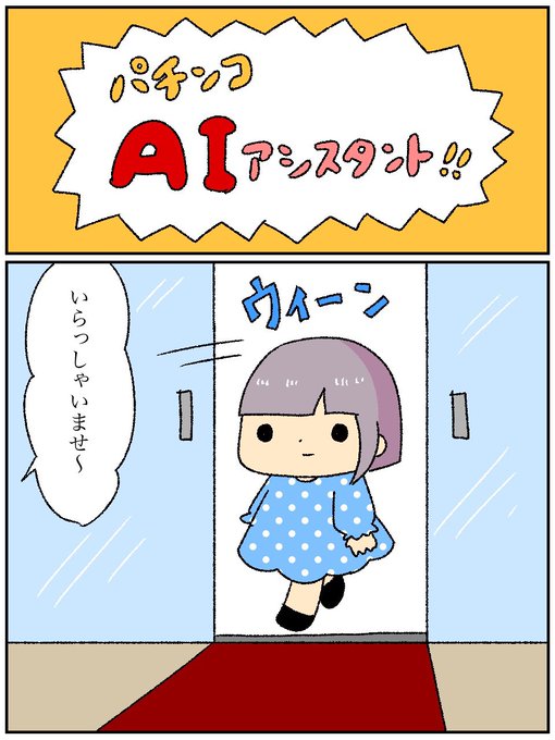 ピノコ(@pinoco_pino) さんのマンガ一覧 : 古い順 : 22ページ目