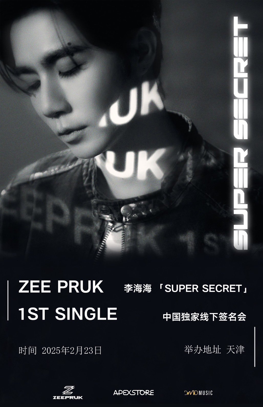 ZEEPRUK アルバム「SUPER BOXSET K-POP・アジア ZEEPRUK SUPER SECRET