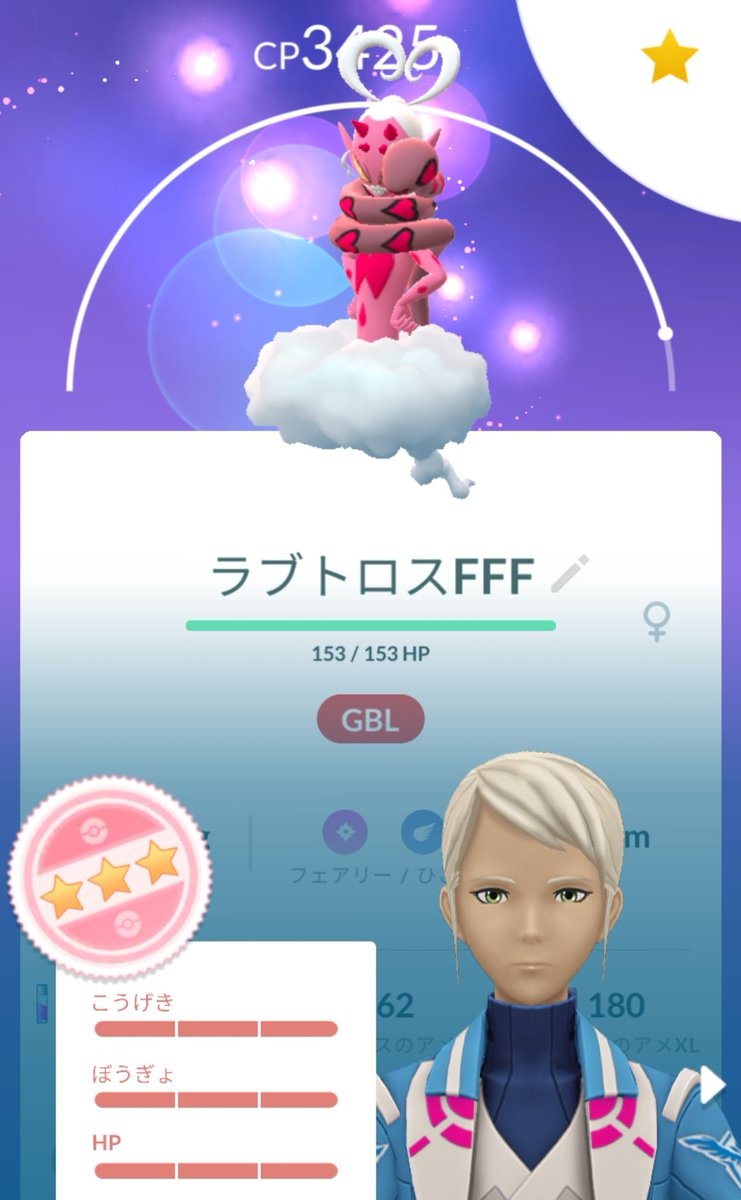 torataro28's tweet photo. おはようございます！
昨日のコミュデーお疲れ様でした☆
もう背景付き色違いまで追う気力はなく……
ボチボチで撤収しました(*´･ω･`)=3
それよりラブトロス！
💯出るまでレイドやったる思ってたらまさかのGBL報酬😂
ありがとうございます🙇‍♀️
#ポケモンGO
#ポケモンGO好きと繋がりたい https://t.co/qkYiUqhGr4