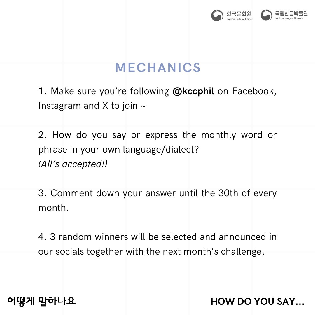 KCCPHIL's tweet photo. 🗣️ HOW DO YOU SAY…?
Join our FINAL "How Do You Say" Challenge! This month, we’re asking: How do you say ‘SLAY’ in your language or dialect? Share your version in the comments below! 💬
#HowDoYouSay #HangeulExhibit #KCCPhil #KoreanCulturePH https://t.co/CnRTnRanoF