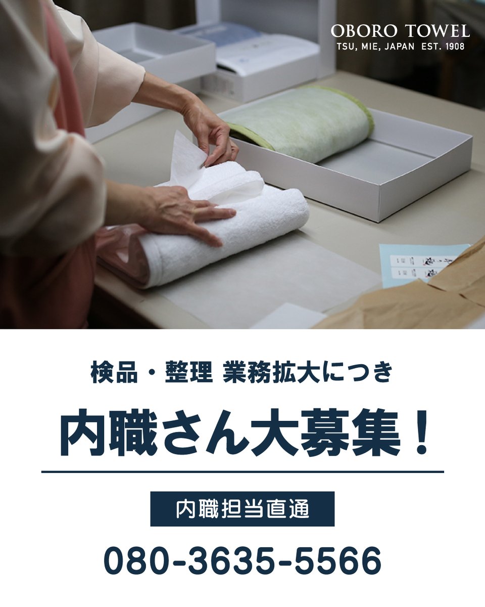 検品・整理 業務拡大につき、お手伝いして頂ける内職さんを大募集し
