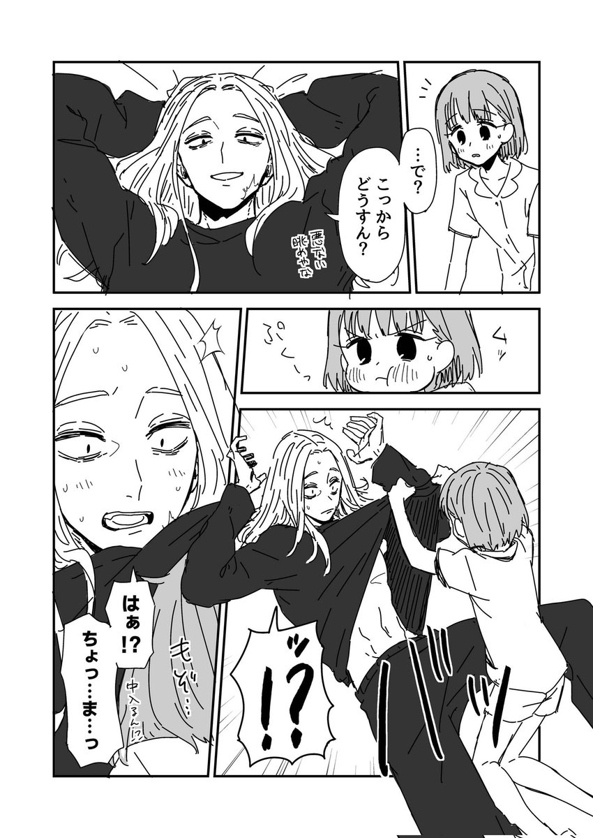 mboj321's tweet photo. #skmtプラス
ssbさんを振り回したい欲が前に出てしまいました（※夢主顔有り） https://t.co/1otnfyVonc