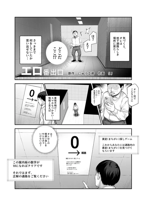 ファンティアに投稿しました!「【先行公開】エロ番出口_Part1」サンプル
5J先生との共同制作第二弾 エロ番出口が公開されました。エロい異変が起きるループ通路で、間違いを『触る!』
 https://t.co/biCflJHAQW 