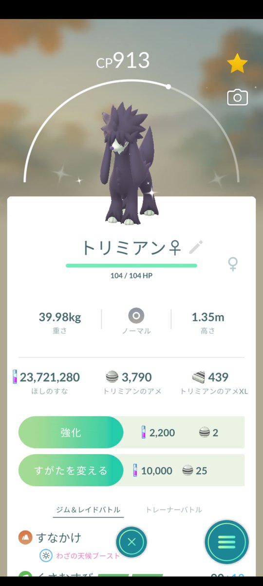 HrOv33's tweet image. 最近出た色違い
チョボマキは、8体、カブルモは2体だった
⁡#pokemonGO #pokemonGOAR #pokemonGOARPlus #ポケモンGO #ポケモンGOAR #naturephotography⁡