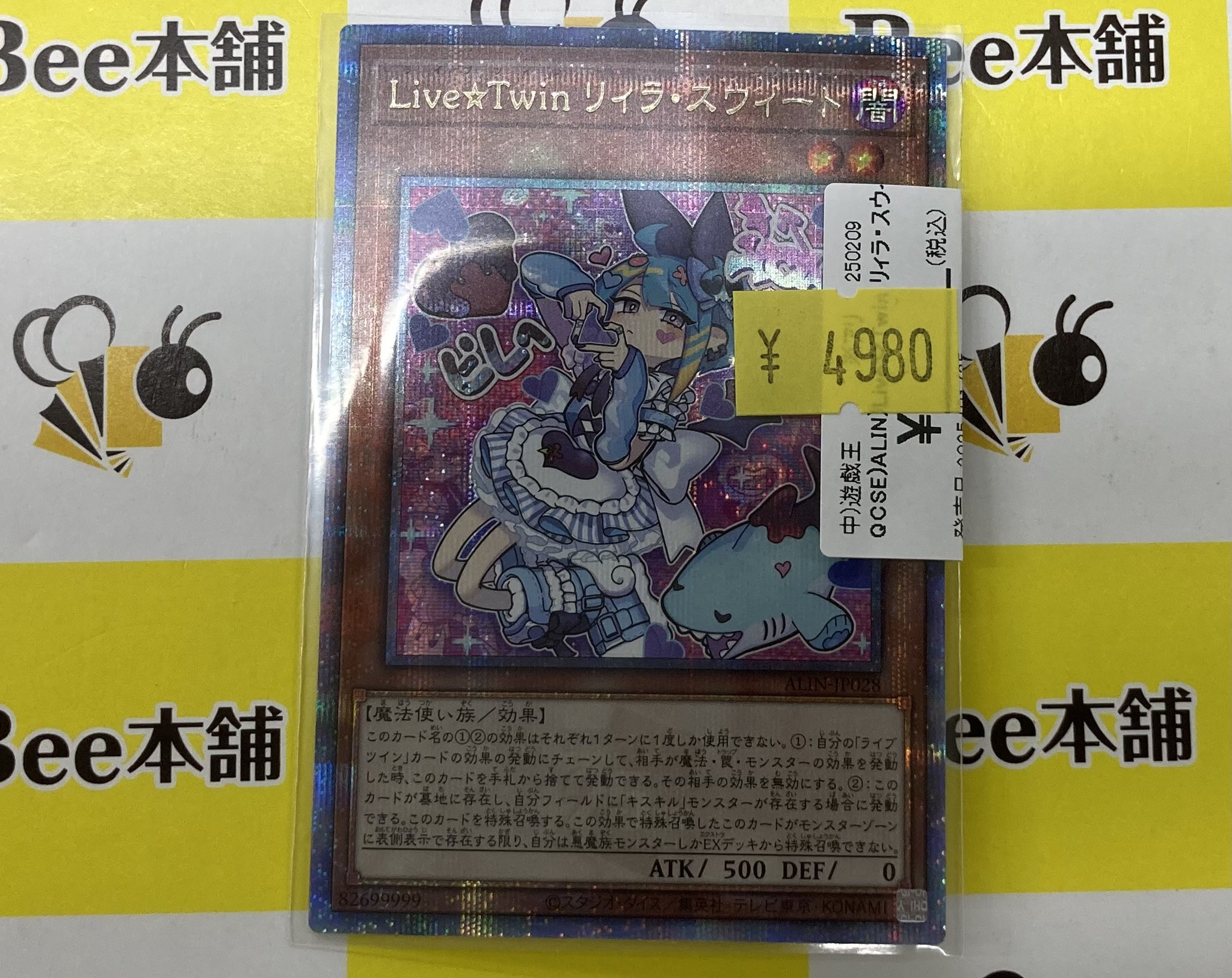Bee本舗 福岡天神店 auf X: „🔥【#遊戯王 特価情報】🔥 『Live☆Twin