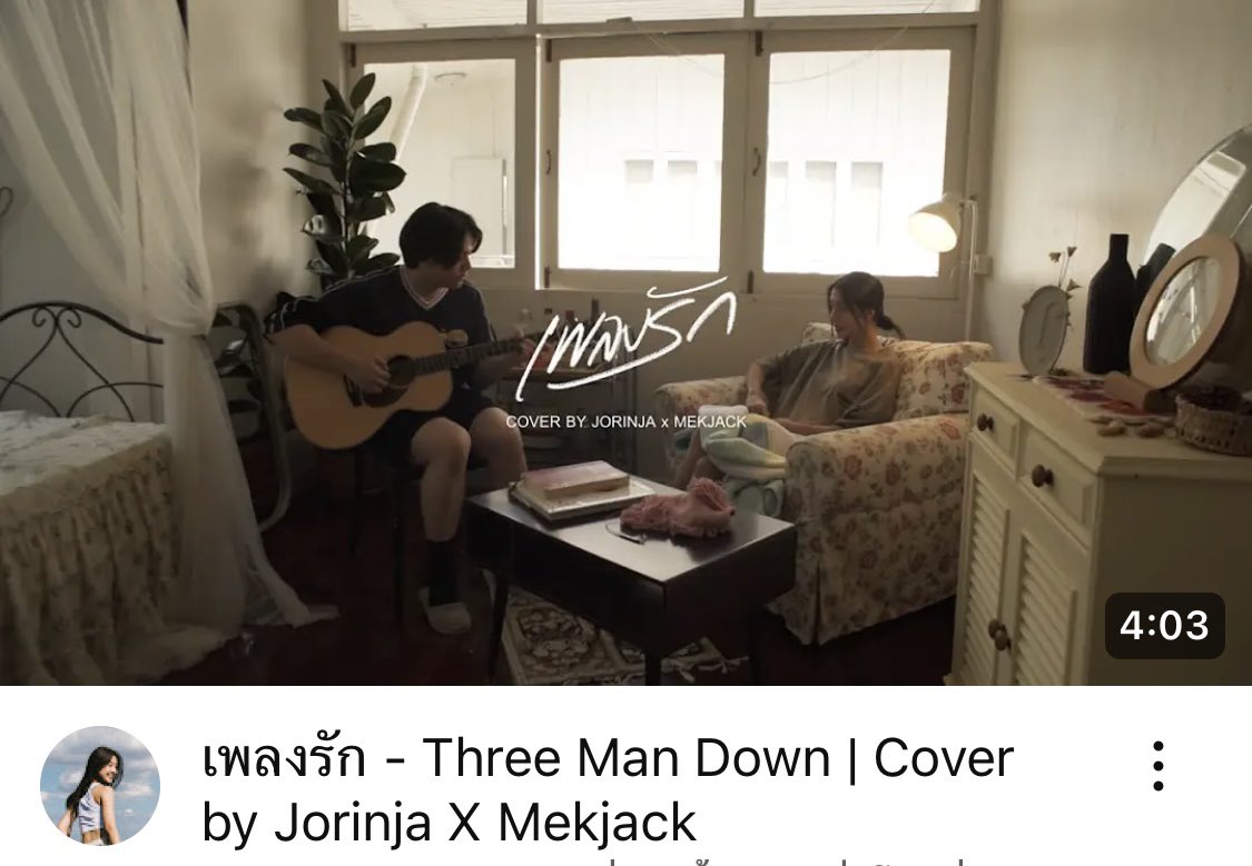 sunnan29's tweet photo. ไปฟังกันน้าาา โจเสียงหวานร้องเพราะมากครับเพลงนี้😊💓
เพลงรัก - Three Man Down | Cover by Jorinja X Mekjack
YouTube : JORINJA
https://t.co/qldacVCE3M…
#Jorin4EVE
#เพลงรัก #Mekjack #JorinCOVERja #4EVE https://t.co/hSqwVBFrQk