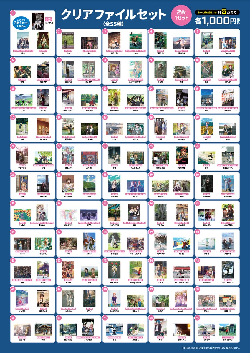 おまけ一覧 ゼクス #ZX_TCG 13周年記念の買取表を更新いたしました