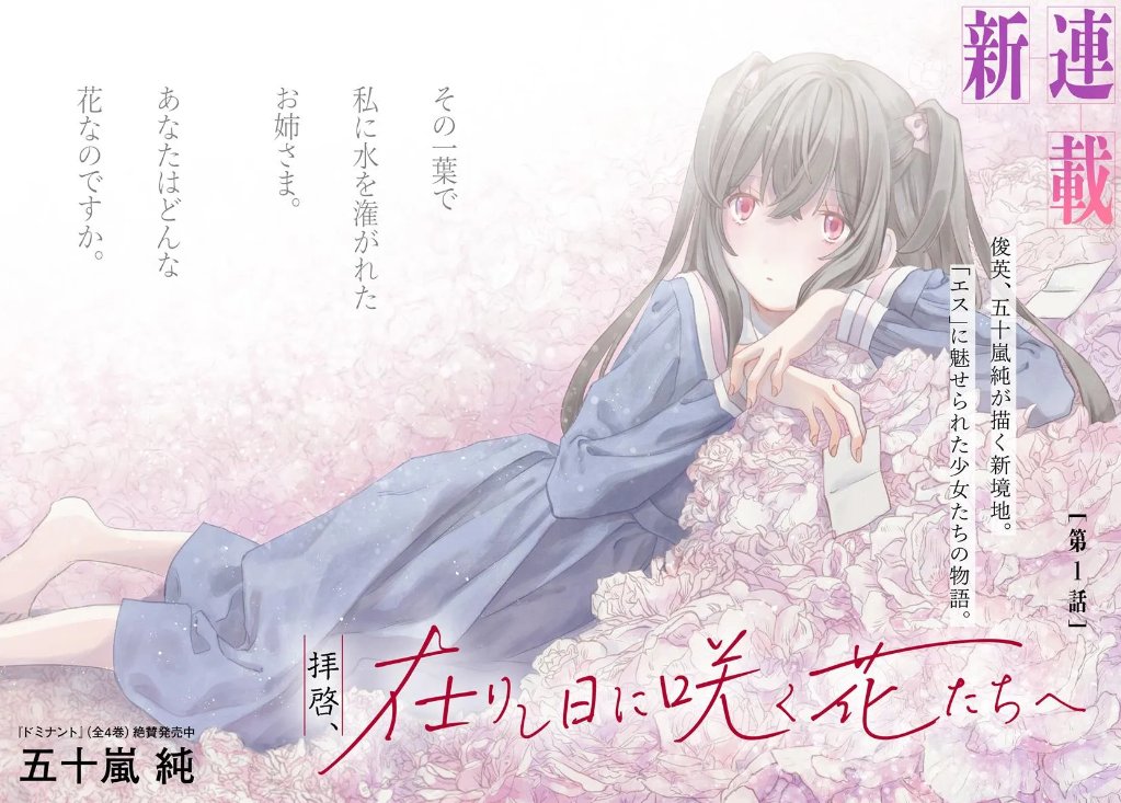 百合ナビ on X: 百合ナビ on X:
