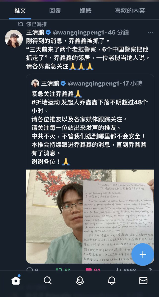 恭喜「拆牆運動」發起人喬鑫鑫（本名楊澤偉）榮獲第十二屆奧斯卡中國自由人權獎！