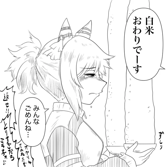 ポニテミラクル 