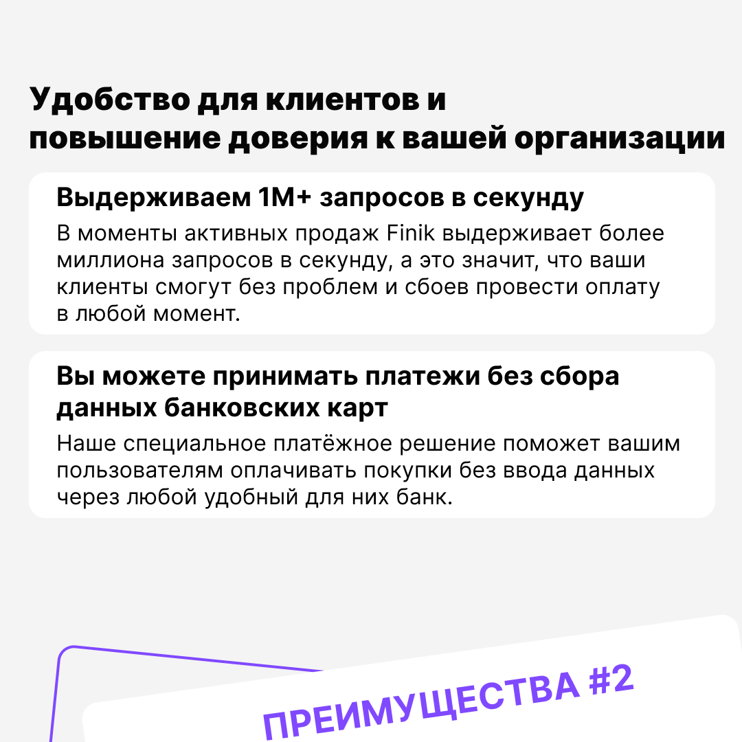 finik_pay's tweet photo. 😎 Платежи еще никогда не были такими удобными

Finik - это электронный кошелек, который позволяет организациям принимать платежи, а пользователям — удобно оплачивать товары и услуги.

Для подключения оставляйте заявку по ссылке: https://t.co/oCXatOKN3g https://t.co/n8Wo2u8iGP