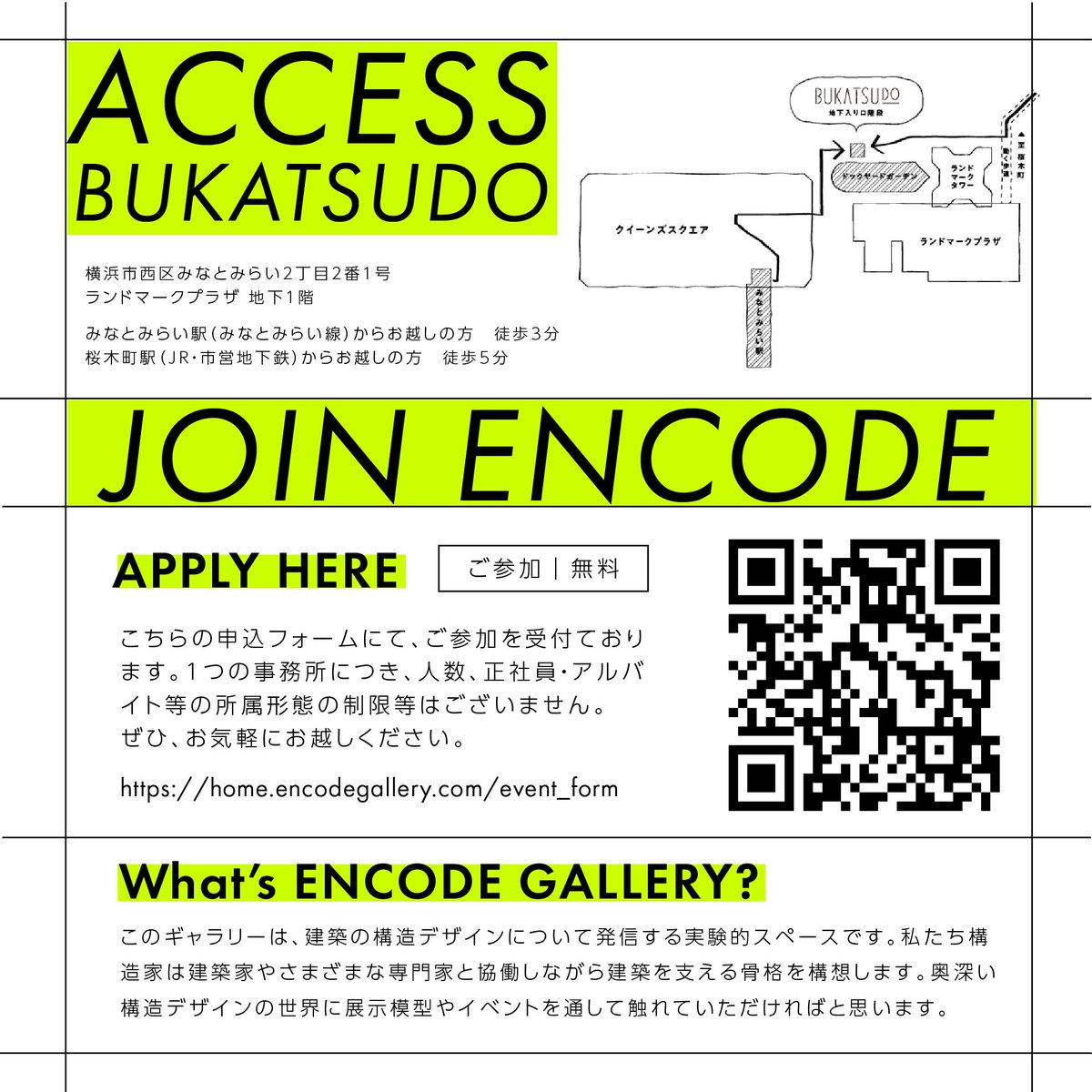 📢 3/6(木) ENCODE TALK vol.2 参加者募集中📢

構造家によるトークイベント【ENCODE TALKS】の第2弾を開催します。
今回は、田村尚土 ( <a href="/lambda0319/">Naoto</a> ) × 円酒昂 ( <a href="/NoboruEnshu/">Noboru Enshu</a> ) によるクロストーク。

学生時代から独立に至るまでの経験から最新のPJまで、構造デザインに対する考え方を語ります。