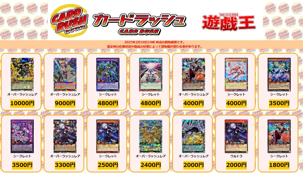 カードラッシュ遊戯王 on X: カードラッシュ遊戯王 on X: