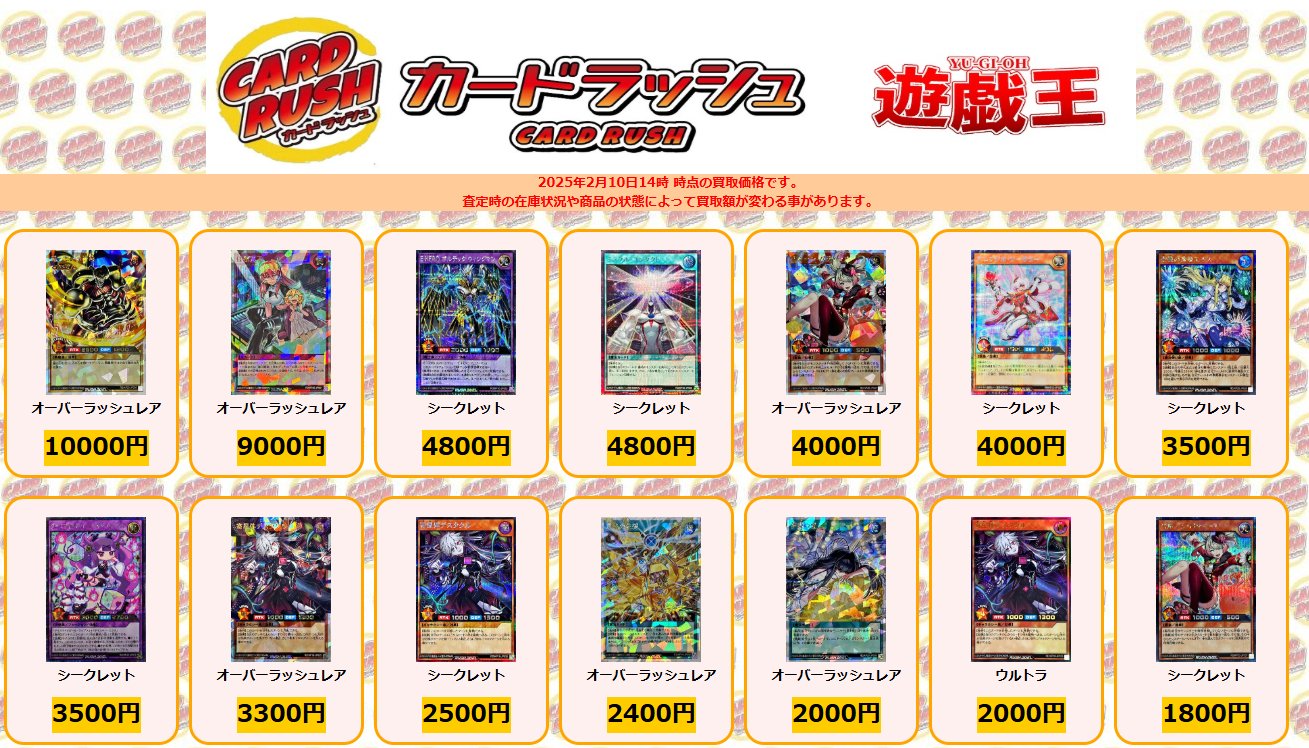カードラッシュ遊戯王 on X: 