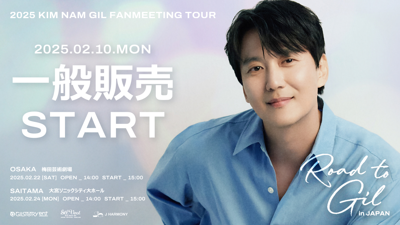 キム・ナムギルJAPAN OFFICIAL FANCLUB on X: 