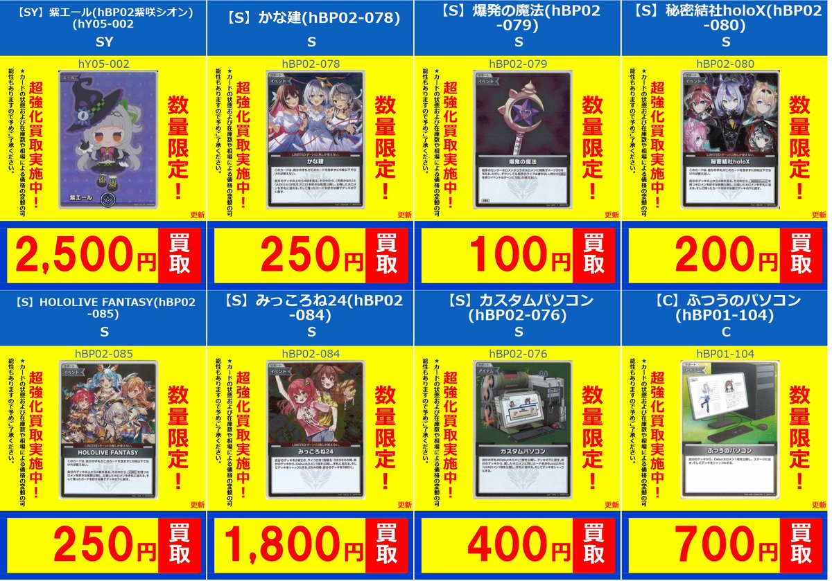 ホロライブOCG 買取情報 ＃ホロカ】 【SY】紫エール(hBP02紫咲シオン