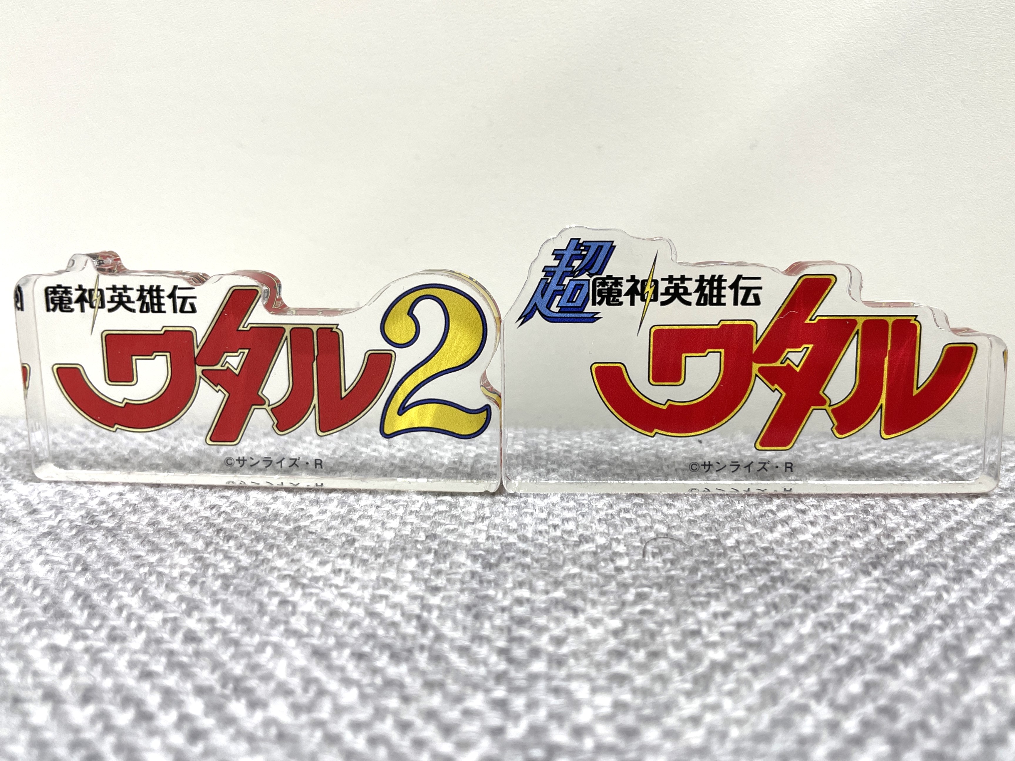 魔神英雄伝ワタル｜サンライズワールドtoBiz
