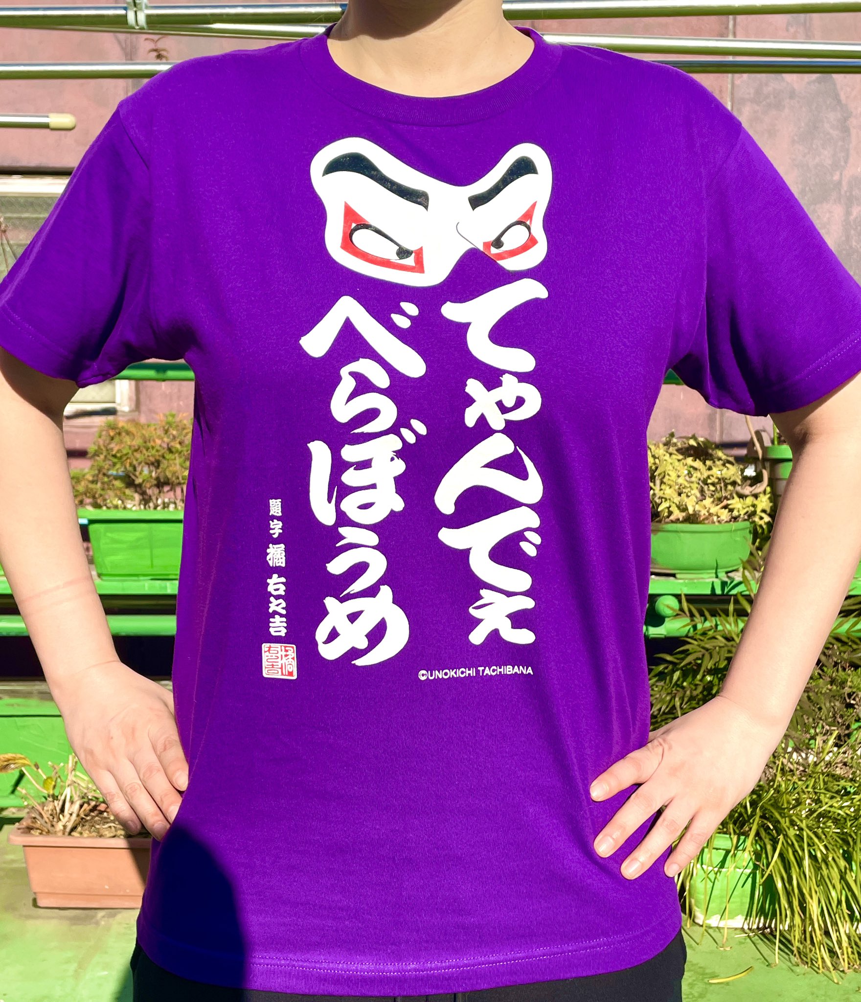 横浜流星　ロンT Mサイズ Long T-shirt -Ryusei Yokohama 26th Design-｜横浜流星