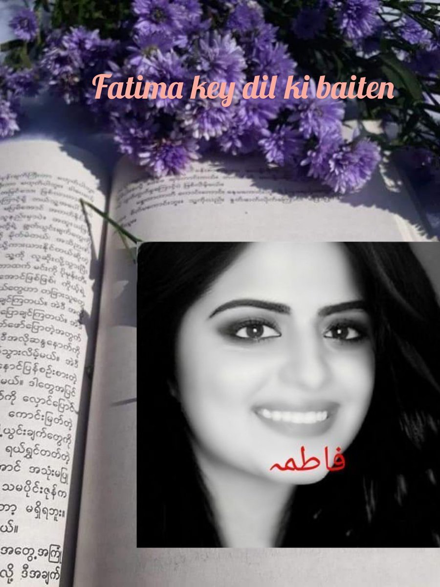 NaqshiHayyat's tweet photo. They say time is the greatest healer... but I feel that only the pain decreases. Otherwise, there are some wounds that never heal... in fact, when they are disturbed, they cause the same pain as felt on the first day.
#FatimaYousafi
#BazmeNaz
#WordsofHeart https://t.co/ANc2p2mv2r