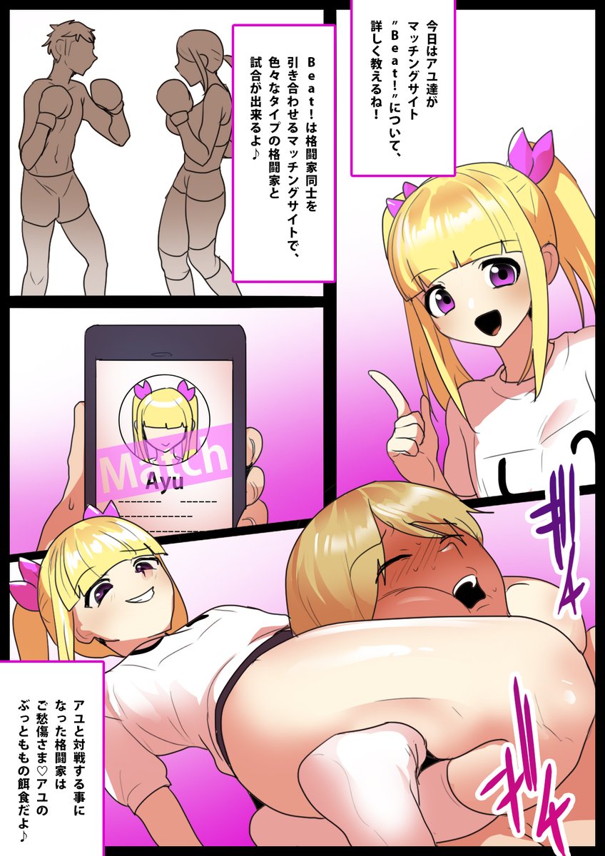 フォロワーさん向けに公開していたGirls Beat!の解説漫画です。皆さんの「Beat!」への登録、お待ちしております! 