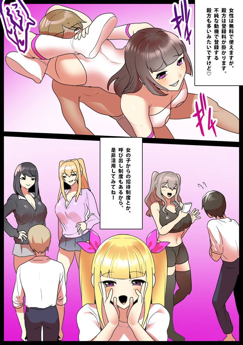 フォロワーさん向けに公開していたGirls Beat!の解説漫画です。皆さんの「Beat!」への登録、お待ちしております! 