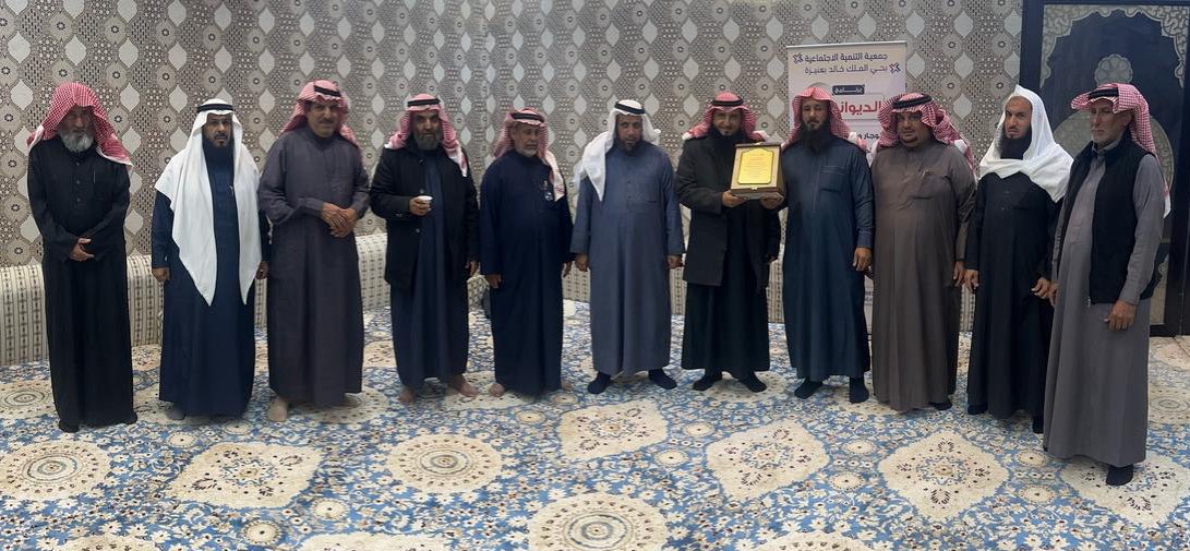 KKNTanmiah's tweet photo. -
#ديوانيه | #عنيزة 

تشكر جمعية التنمية الاجتماعية بحي الملك خالد في عنيزه ديوانية عبدالله مطلق العتيبي على جهوده في ترابط المجتمع وتآلفه ويشرفنا ان نكون جزء من هذا العمل الذي يعزز الروابط بيننا ونتمنى ان تظل هذه الجهود مستمره . https://t.co/0sQKy4Pa3B