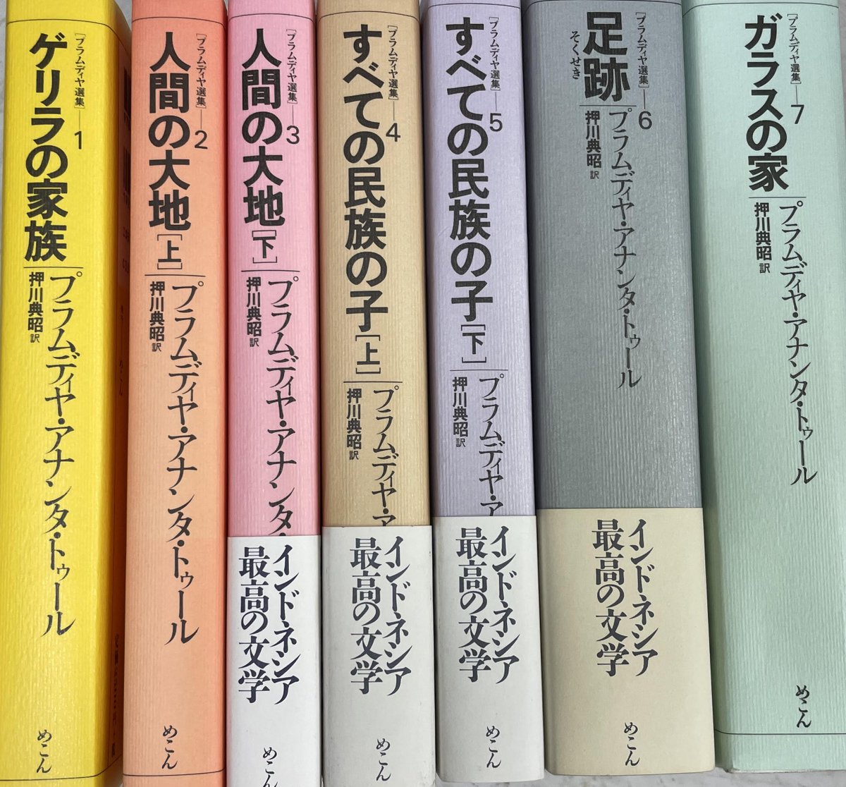 出版社めこん tweet media