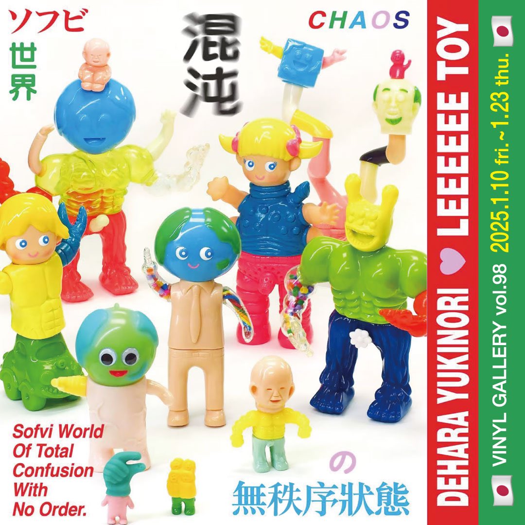 DEHARA YUKINORI×TOYTOYTOY デハラユキノリ ONI/オニ 鬼アクションフィギュア 第一弾 赤鬼 ソフビの買取実績 -  ブランド買取専門店リアクロ