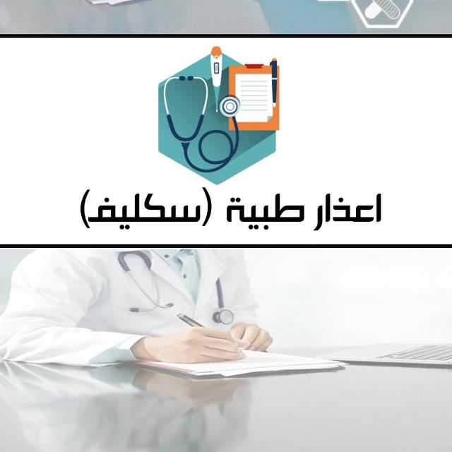 سكليف 
wa.me/966541291659