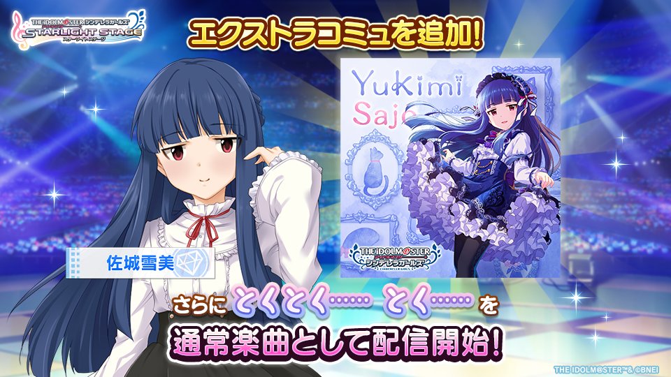 佐城雪美情報アカウント🍓🐈⬛ (@yukimi_o_en) / X 佐城雪美情報アカウント🍓🐈⬛ (@yukimi_o_en) / X