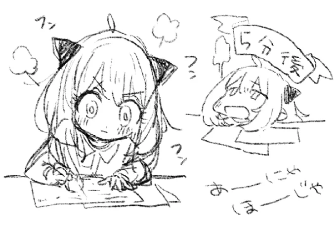 あ〜にゃ 