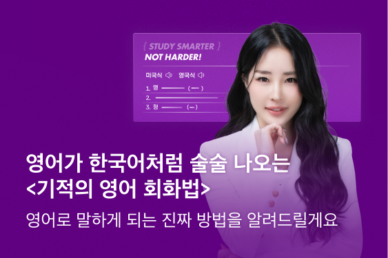 taling_official's tweet photo. 100만 영포자의 마지막 영어 선생님🇺🇸
에일린이 탈잉과 함께 영어 회화 강의를 런칭했습니다🥳

한국어와 영어의 연결고리를 사용한 영어 공부법을 통해,
영어가 한국어처럼 술술 나오게 해드릴게요🗣️

Study Smarter, Not Harder!
에일린과 함께 지금 시작해보세요🙌

🔗https://t.co/sUoCKaeKQ9 https://t.co/WlzPIUPnrN