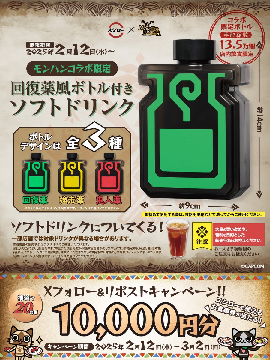 スシロー on X: スシロー on X:
