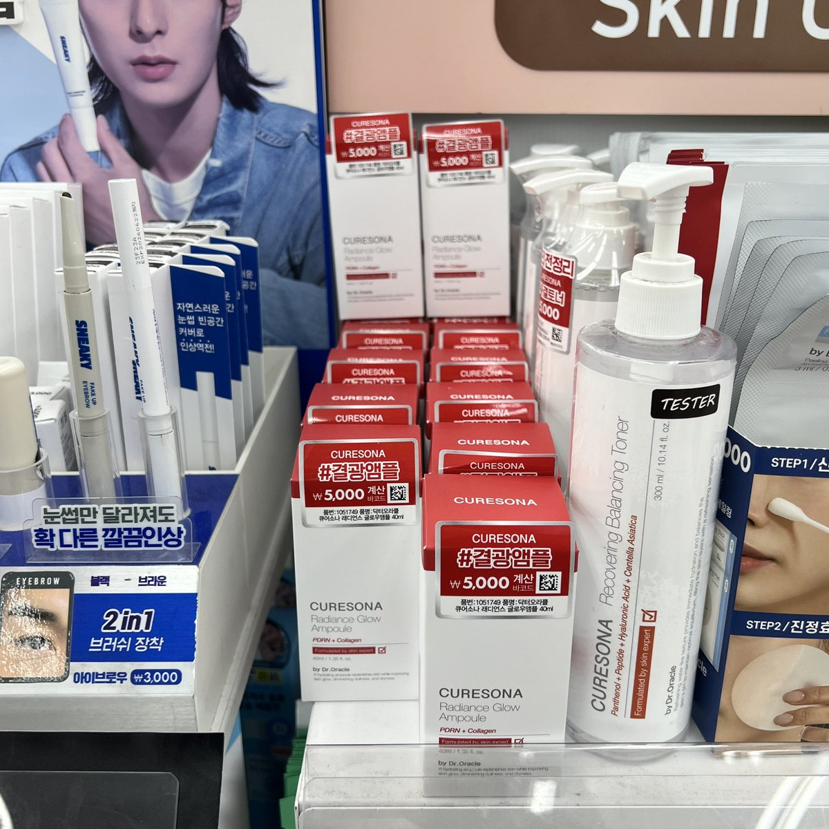 홍대 다이소에 큐어소나 재고 짱많음 ..
어플 재고조회 했을땐 품절떴었는데 10개 넘게있음