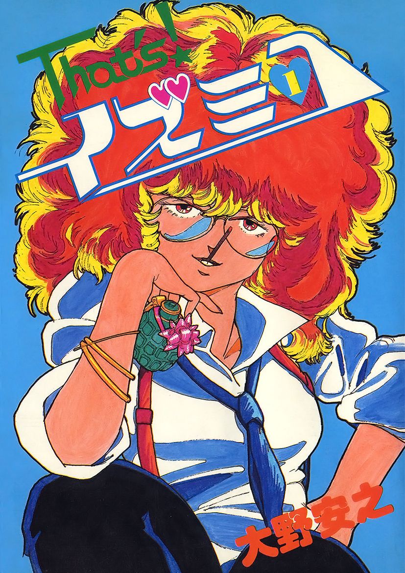 帰ってくるマンガ図書館Z on X: 帰ってくるマンガ図書館Z on X: