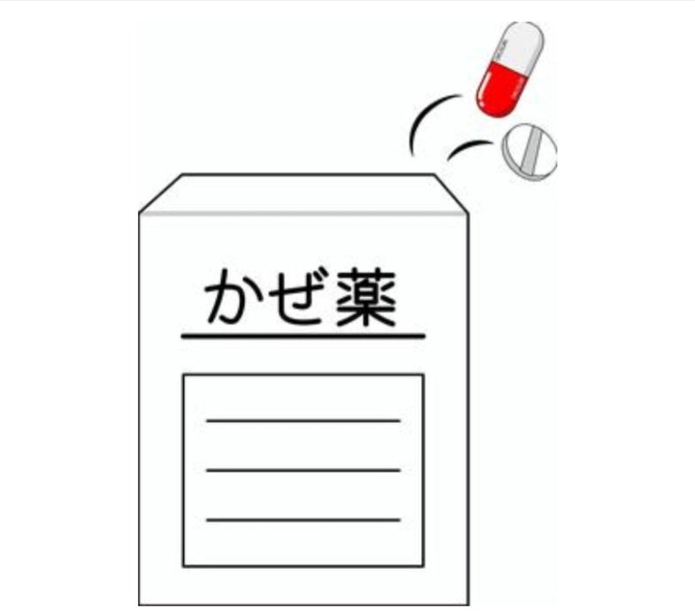 おはようございます✋

今日頑張れば、明日はお休み🤩✨
いやー、嬉しいですね👍

体調に気をつけて、今日も一日頑張りましょー😺

かぜ薬の審査が終わり、ダウンロードが可能になりました！

#イラストAC　 #素材